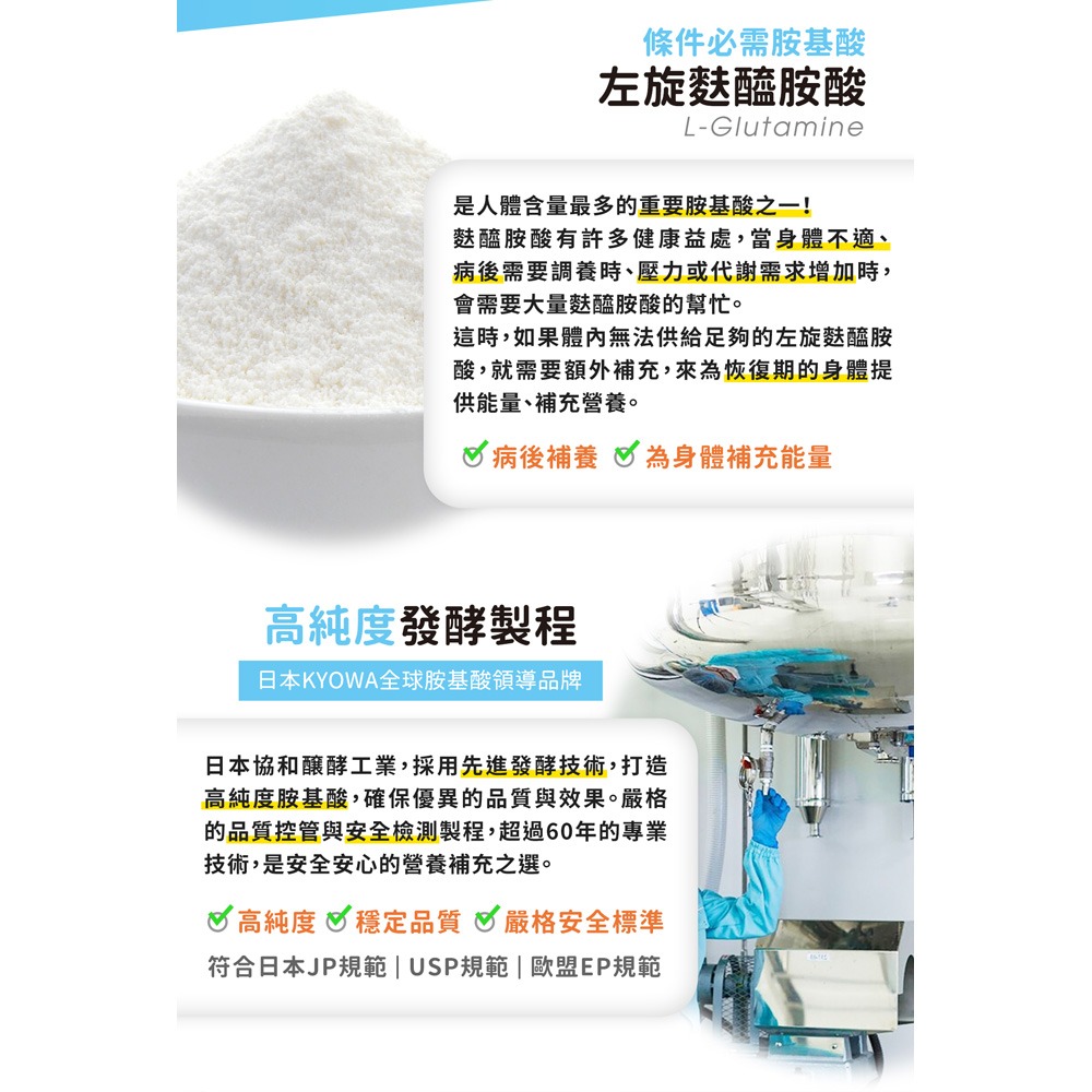 KHDr. 左旋麩醯胺酸200g*1-細節圖4