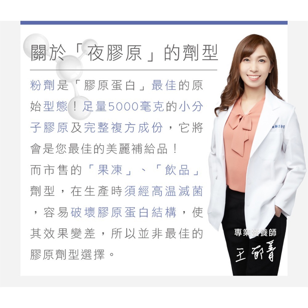 愷爾氏 夜會美PLUS 巔峰夜膠原*1 效期2026.11.05【贈】SOFEI舒妃 北海道馬油白皙沐浴乳*2-細節圖4