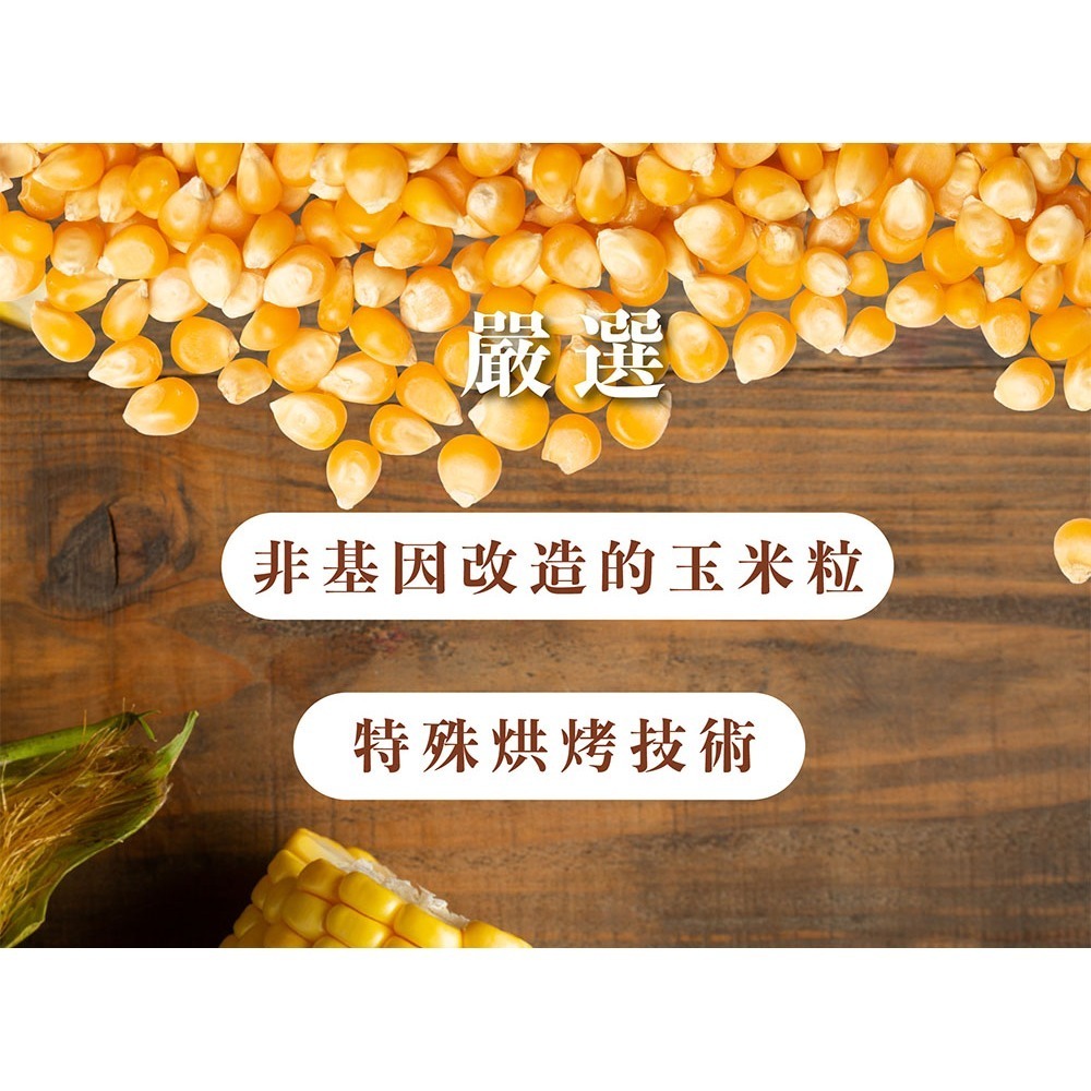 鮮覺 燒番麥 炭烤鹹香口味10gx10包*1 效期2026.6.4-細節圖3