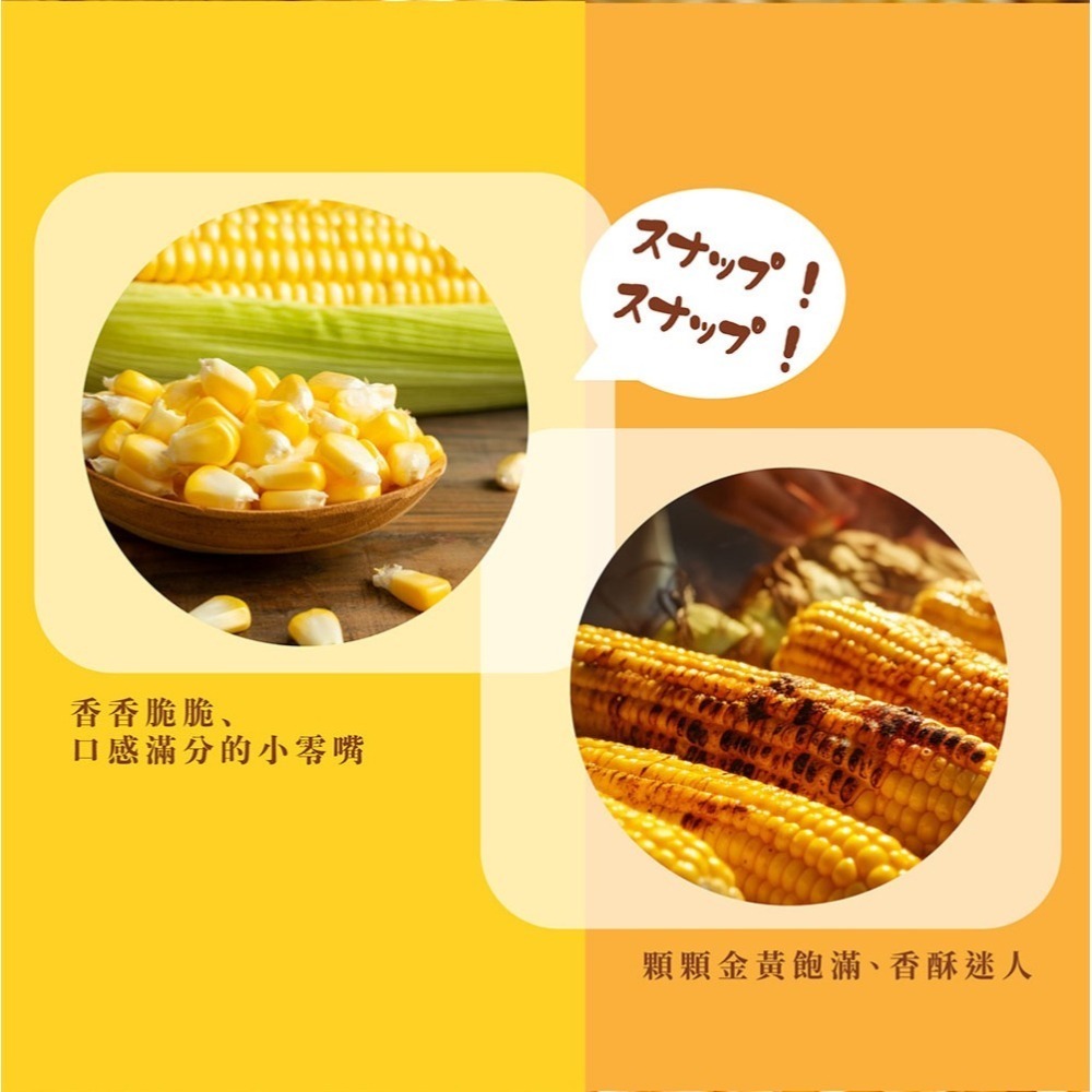 鮮覺 燒番麥 炭烤鹹香口味10gx10包*1 效期2026.09.29-細節圖2