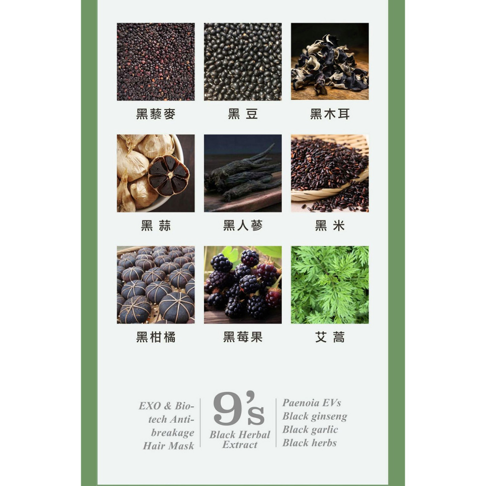 SOFEI舒妃 9黑嚴損護髮霜 800ml*1-細節圖6