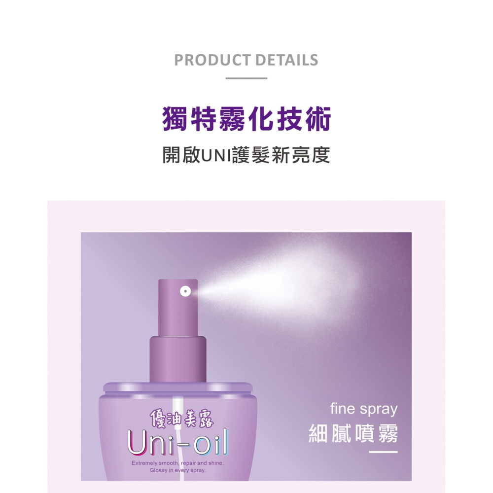 SOFEI舒妃 優油美露 有點想你100ml*1-細節圖2