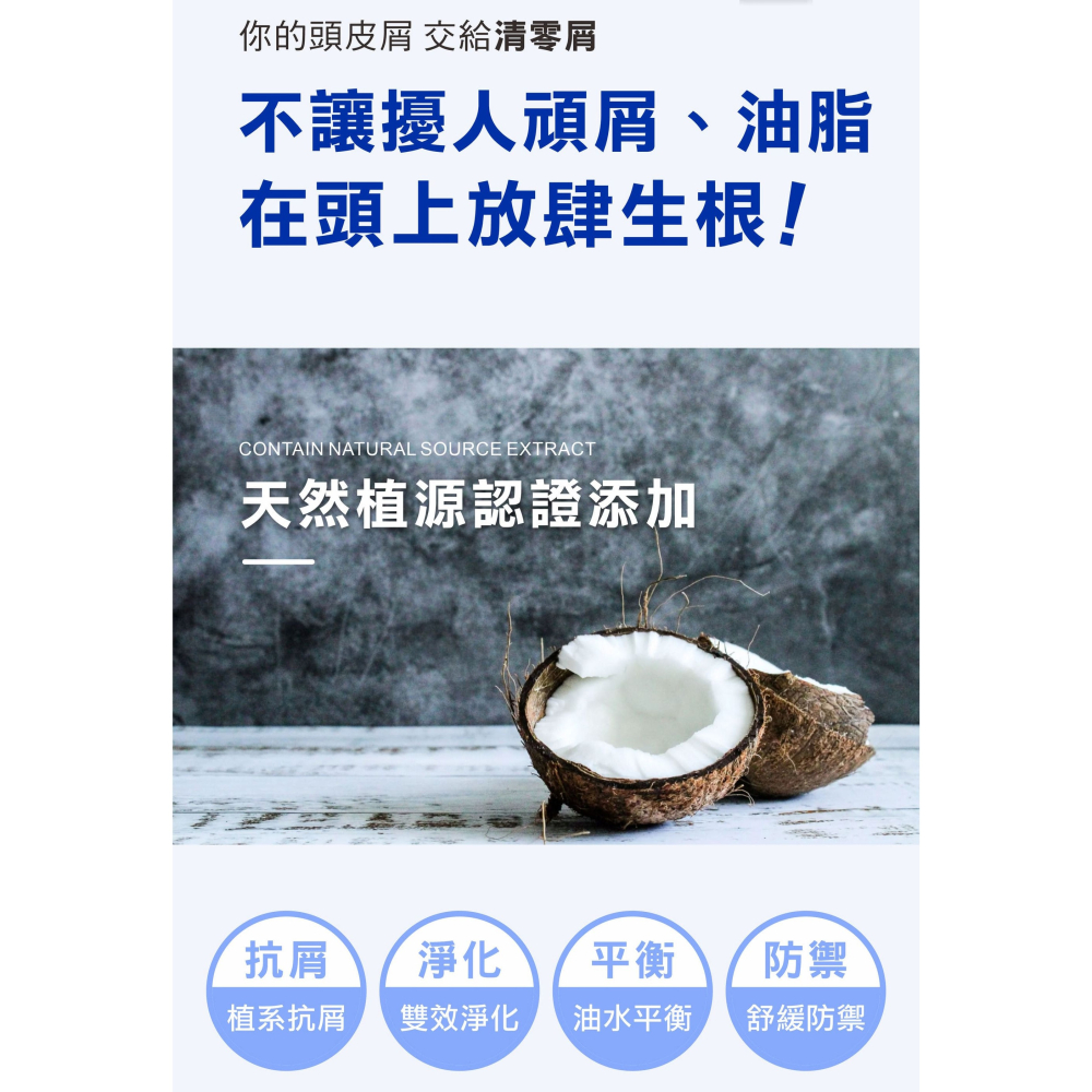舒妃自然匯InNature清零屑抗屑洗髮精250ml*1-細節圖4