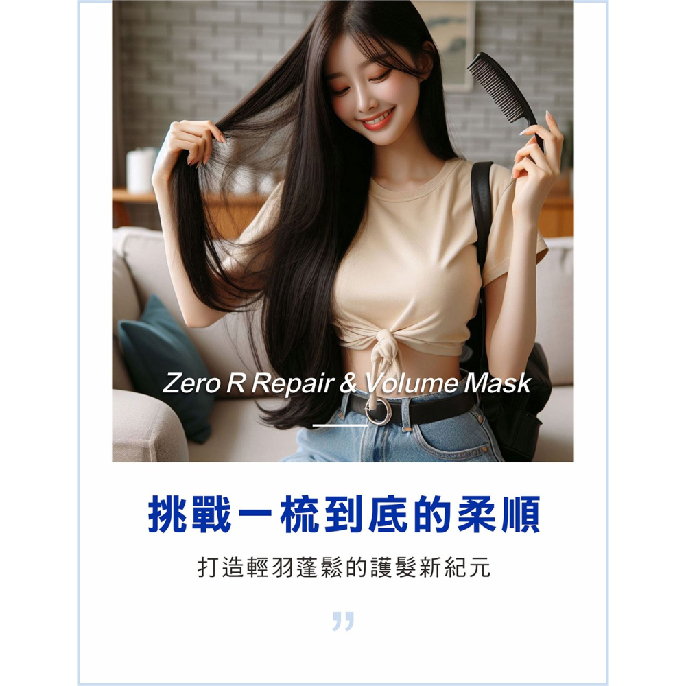 舒妃自然匯InNature清零修護髮膜300ml*1-細節圖7