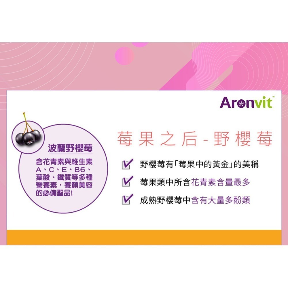 威客維 白藜蘆醇美妍精華飲30mlx15包*1【贈】東華堂 澎潤姬冰雪莓果膠原胜肽活妍素5gx20包*1-細節圖6