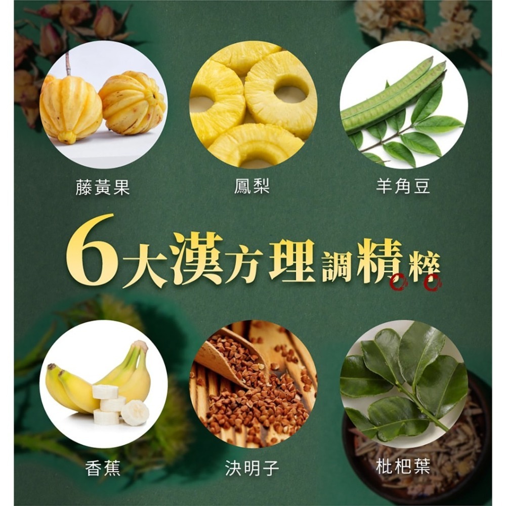 愷爾氏 八孅盈漢方草本茶3gx8包*5【贈】諾麗果王SOD LIKE黑醋栗高酵液150g*1-細節圖4