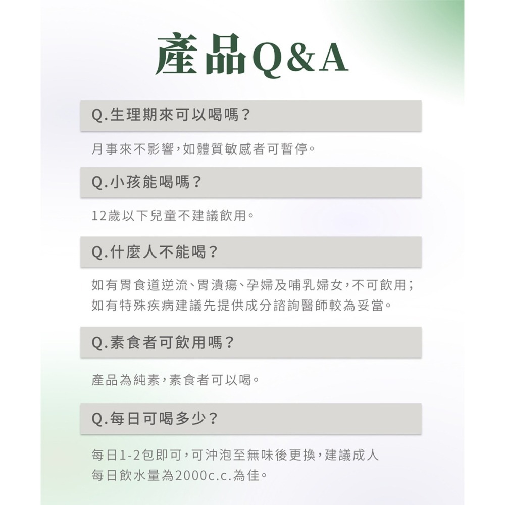 愷爾氏 八孅盈漢方草本茶3gx8包*5【贈】諾麗果王SOD LIKE黑醋栗高酵液150g*1-細節圖7