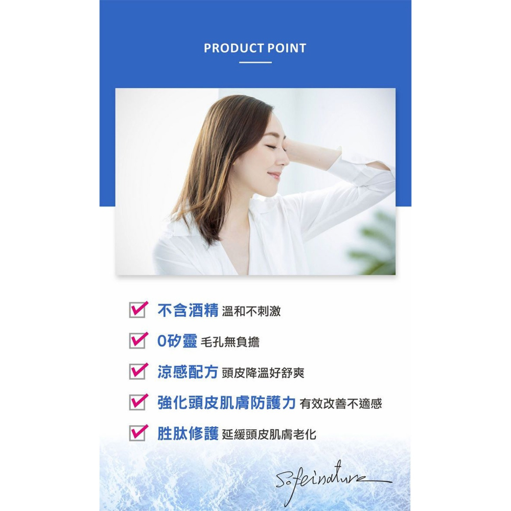 舒妃自然匯InNature清零仿胜浴髮露300ml*1【贈】舒妃自然匯 積雪草舒緩涼感頭皮敷膜16mlx3*1-細節圖10