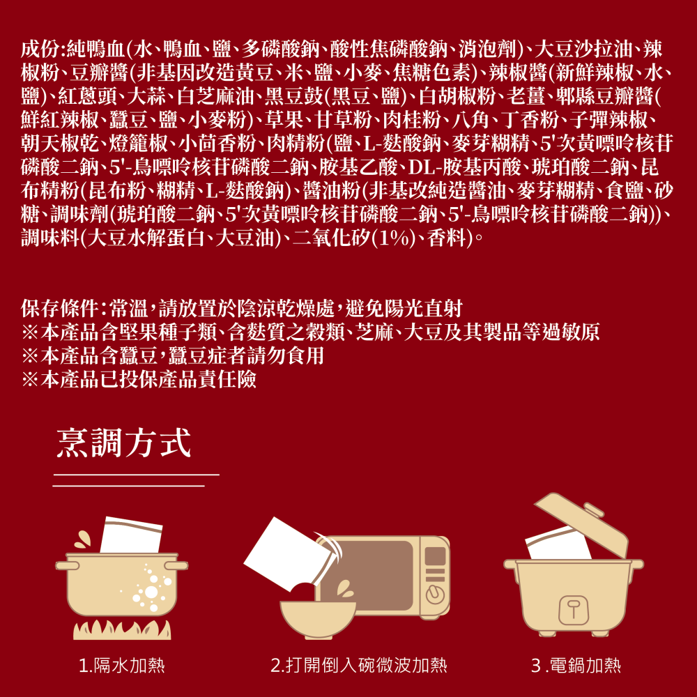 鮮覺 麻辣鴨血 效期2026.04.28+鮮覺 麻辣豆腐 效期 2026.04.27 各2盒-細節圖4