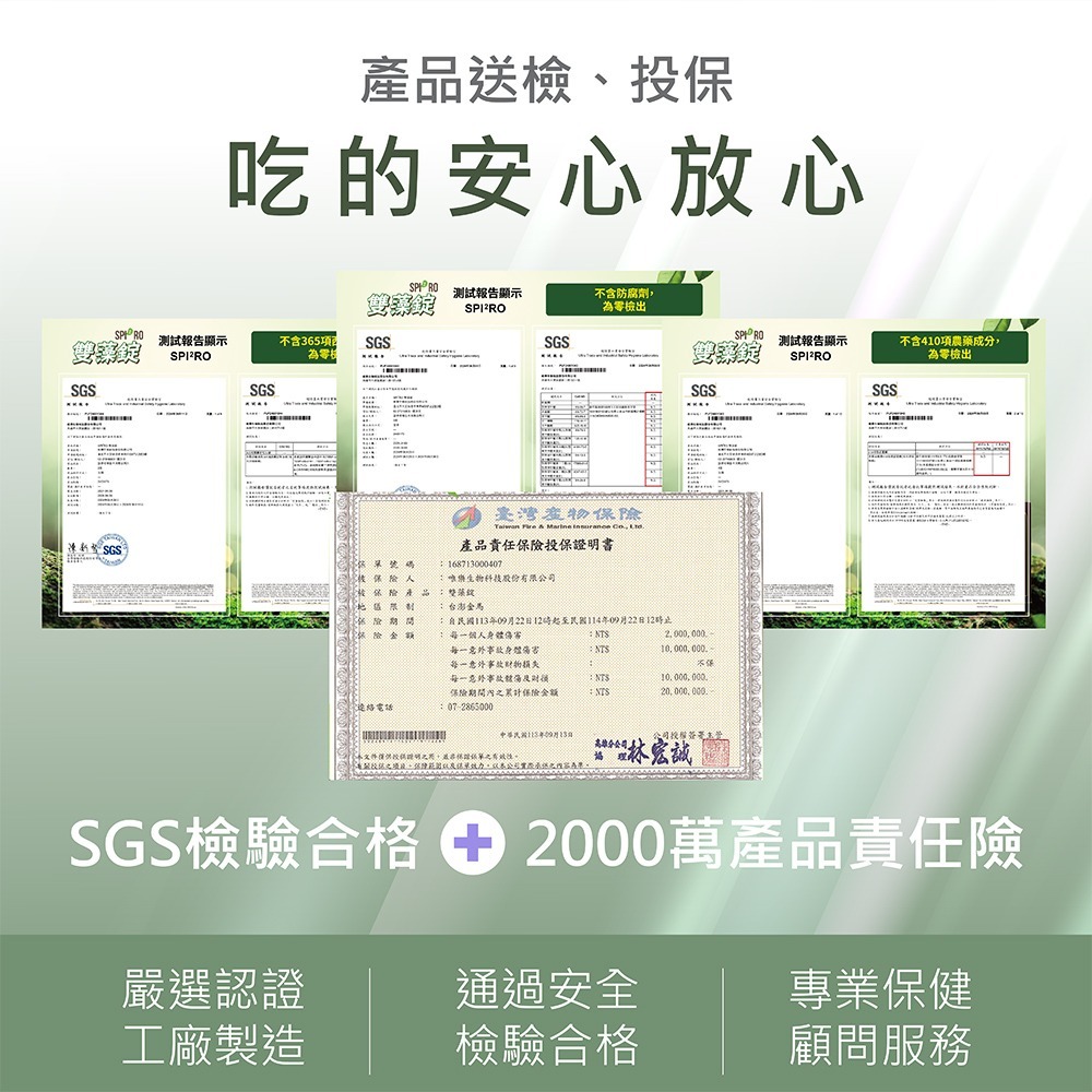 SPI2RO 雙藻錠3錠x20包*1【贈】KHDR. 蘋果柑橘果膠15gx4包*3 效期2026.12.06-細節圖5