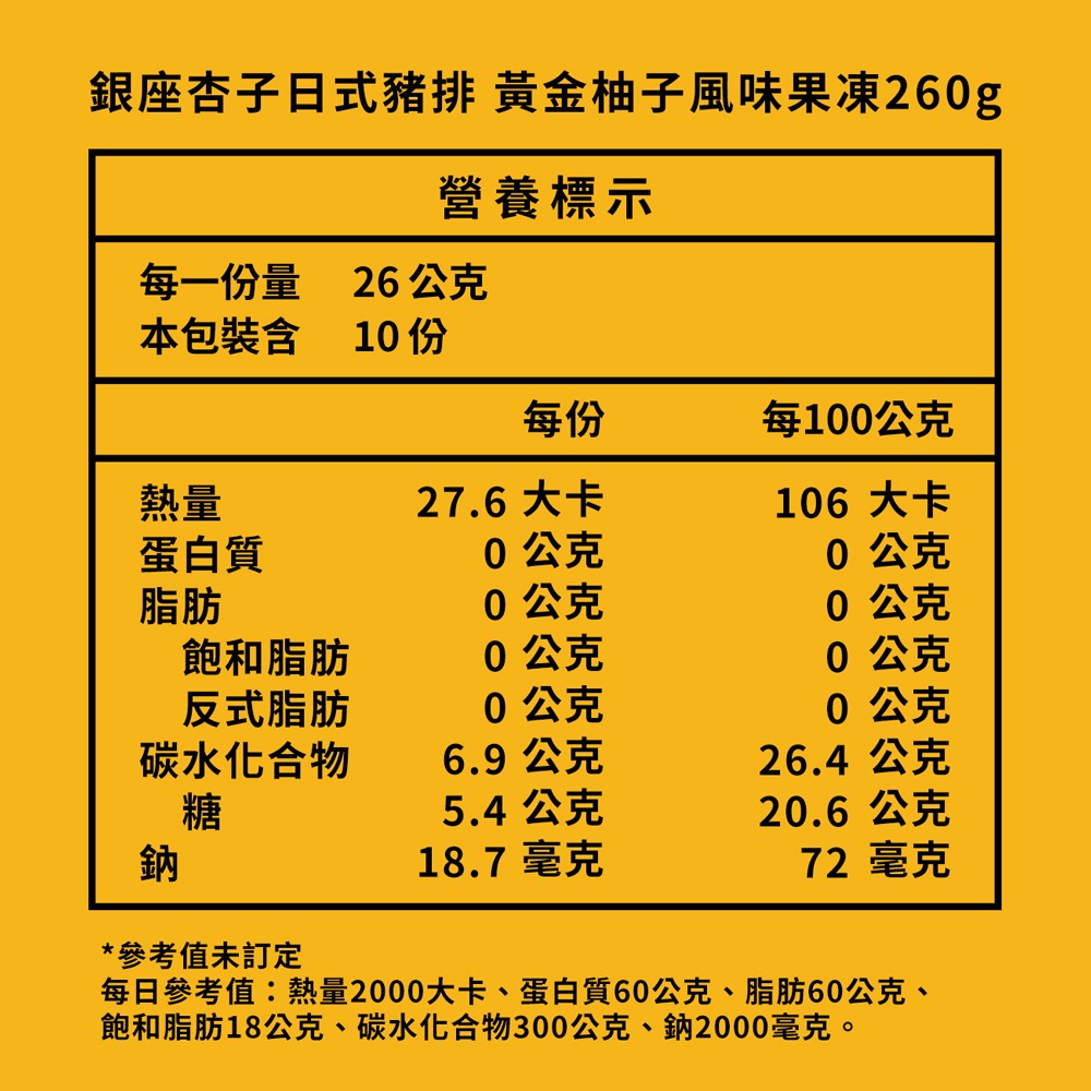 KHDr. 倍燃咖啡2.5gx10包*3 效期2026.11.26【贈】銀座杏子日式豬排 黃金柚子風味果凍260g*3-細節圖10