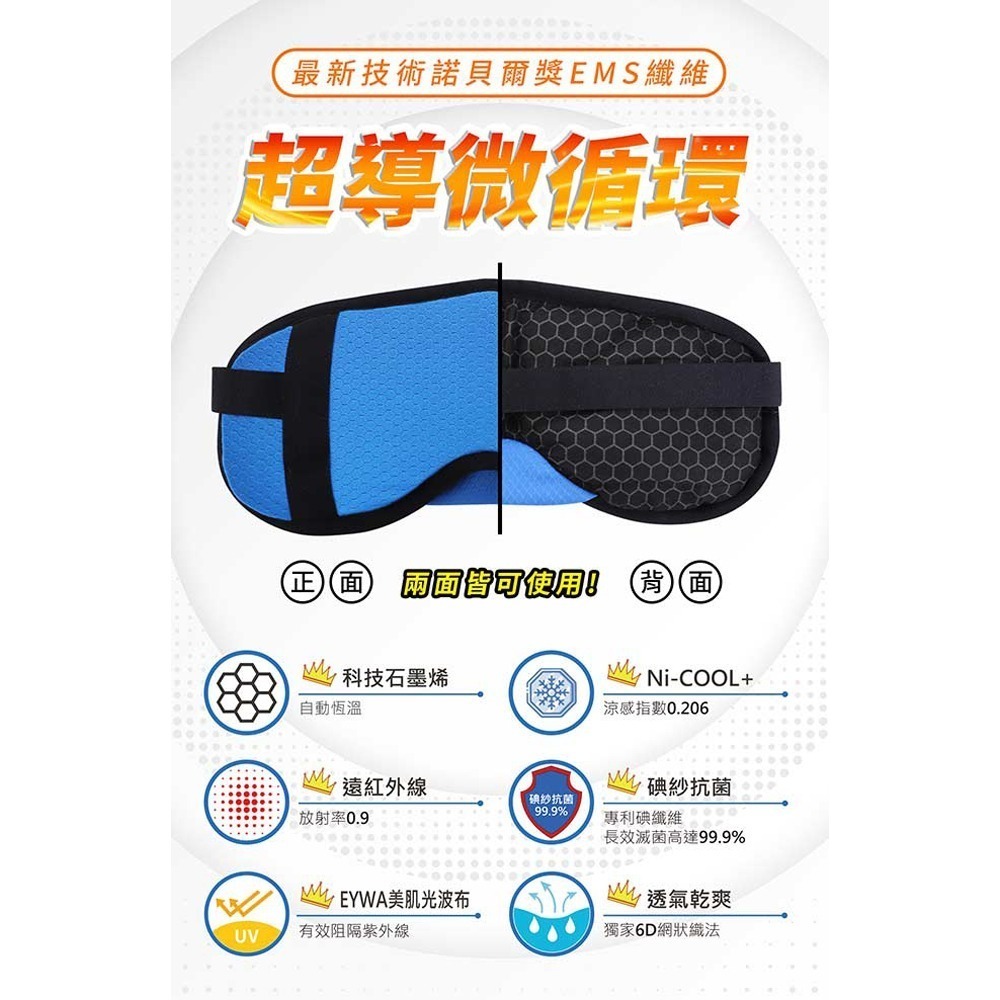 東華堂優好眠EX舒壓熟睡對策*1 效期2026.11.04【贈】SPEED S. 石墨烯能量舒眠眼罩藍色*1-細節圖4