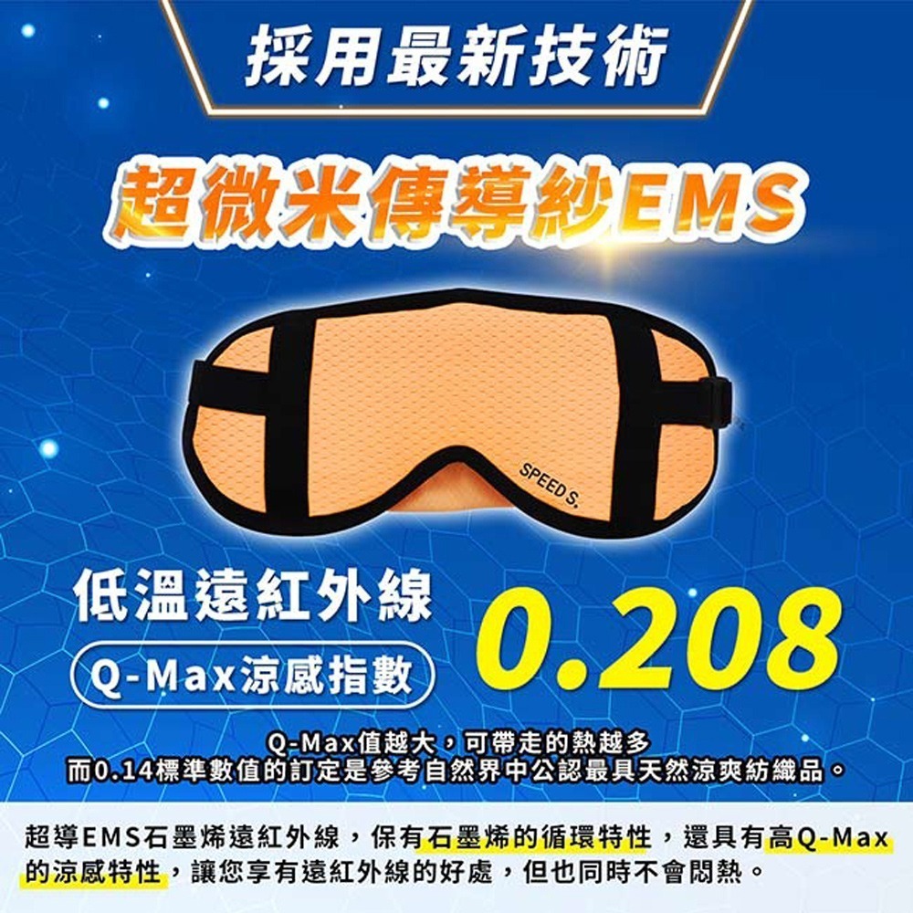 東華堂優好眠EX舒壓熟睡對策*1 效期2026.11.04【贈】SPEED S. 石墨烯能量舒眠眼罩藍色*1-細節圖6