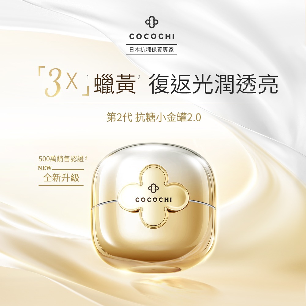 HERBELIA奧圖玫瑰煥顏奇跡水100ml*1【贈】COCOCHI COSME AG極緻奢養乳霜面膜20g+90g*1-細節圖5