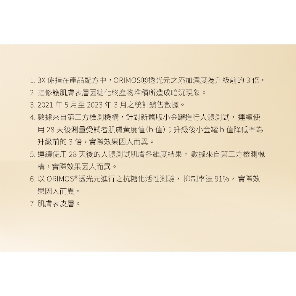 HERBELIA奧圖玫瑰煥顏奇跡水100ml*1【贈】COCOCHI COSME AG極緻奢養乳霜面膜20g+90g*1-細節圖8