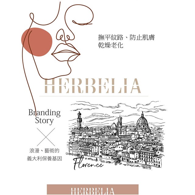 HERBELIA 猴麵包樹拉提瞬效精萃30ml*1【贈】COCOCHI AG抗糖小肌蛋晚安面膜5顆*2-細節圖3