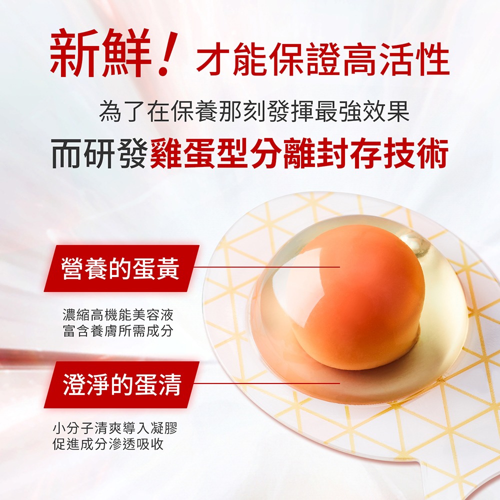 HERBELIA 猴麵包樹拉提瞬效精萃30ml*1【贈】COCOCHI AG抗糖小肌蛋晚安面膜5顆*2-細節圖10