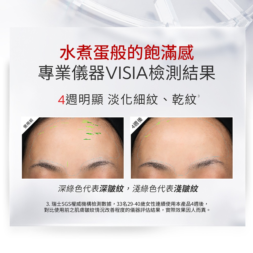 HERBELIA 猴麵包樹拉提瞬效精萃30ml*1【贈】COCOCHI AG抗糖小肌蛋晚安面膜5顆*2-細節圖11