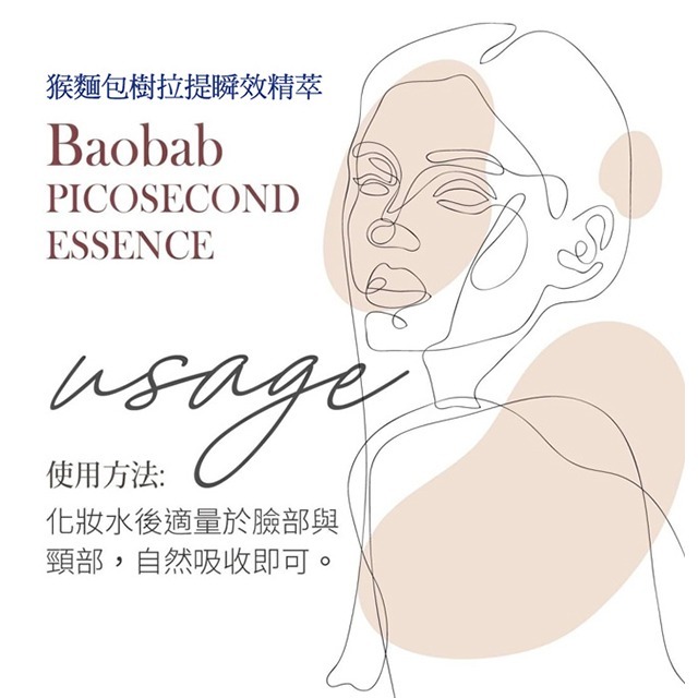 HERBELIA 猴麵包樹拉提瞬效精萃*1 效期2026.08.31【贈】COCOCHI AG抗糖小肌蛋晚安面膜5顆*2-細節圖4