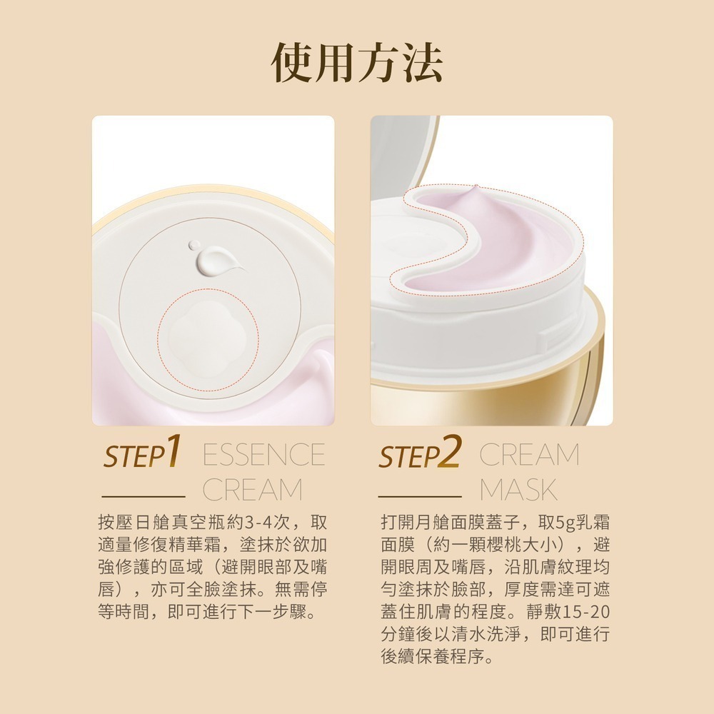 COCOCHI AG極緻奢養乳霜面膜 第三代20g+60g(面膜刷x1)*1【贈】挪威醫師 超防禦保濕輕乳霜10ml*3-細節圖7