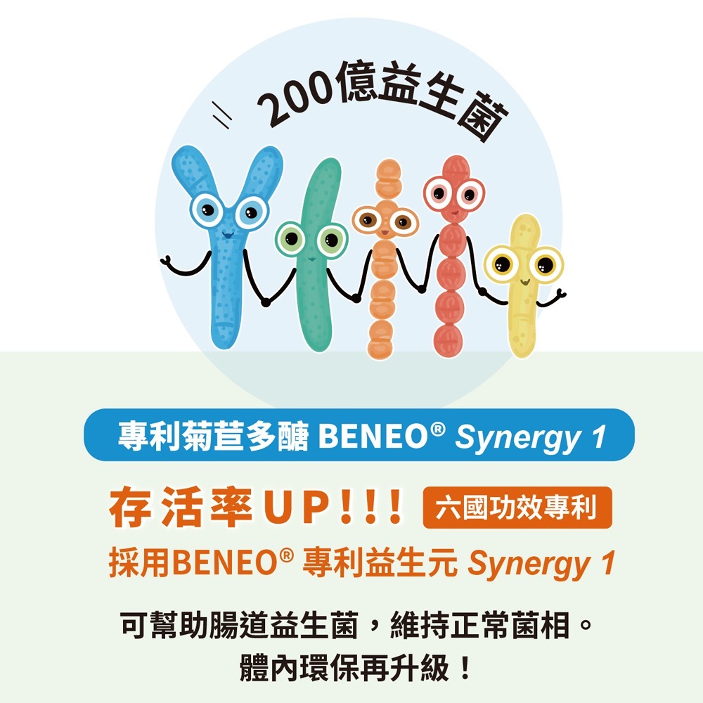 威客維 威舒益PLUS酵母益生菌粉包2.6gx30包*1【贈】東華堂 益敏IgG 初乳益生菌EX2gx20包*1-細節圖4