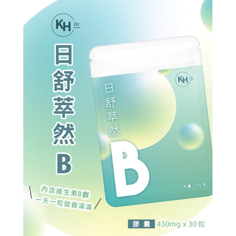KHDr.日舒萃然B膠囊 430mgx30粒*2【贈】東華堂 抗易佳活力C PLUS500mgx20顆*1-細節圖2