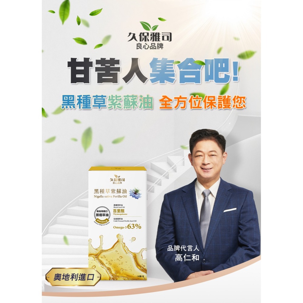 東華堂 療廢速 PLUS草本清潤複方600mgx30顆*1【贈】久保雅司 黑種草紫蘇油軟膠囊350mgx30顆*1-細節圖5