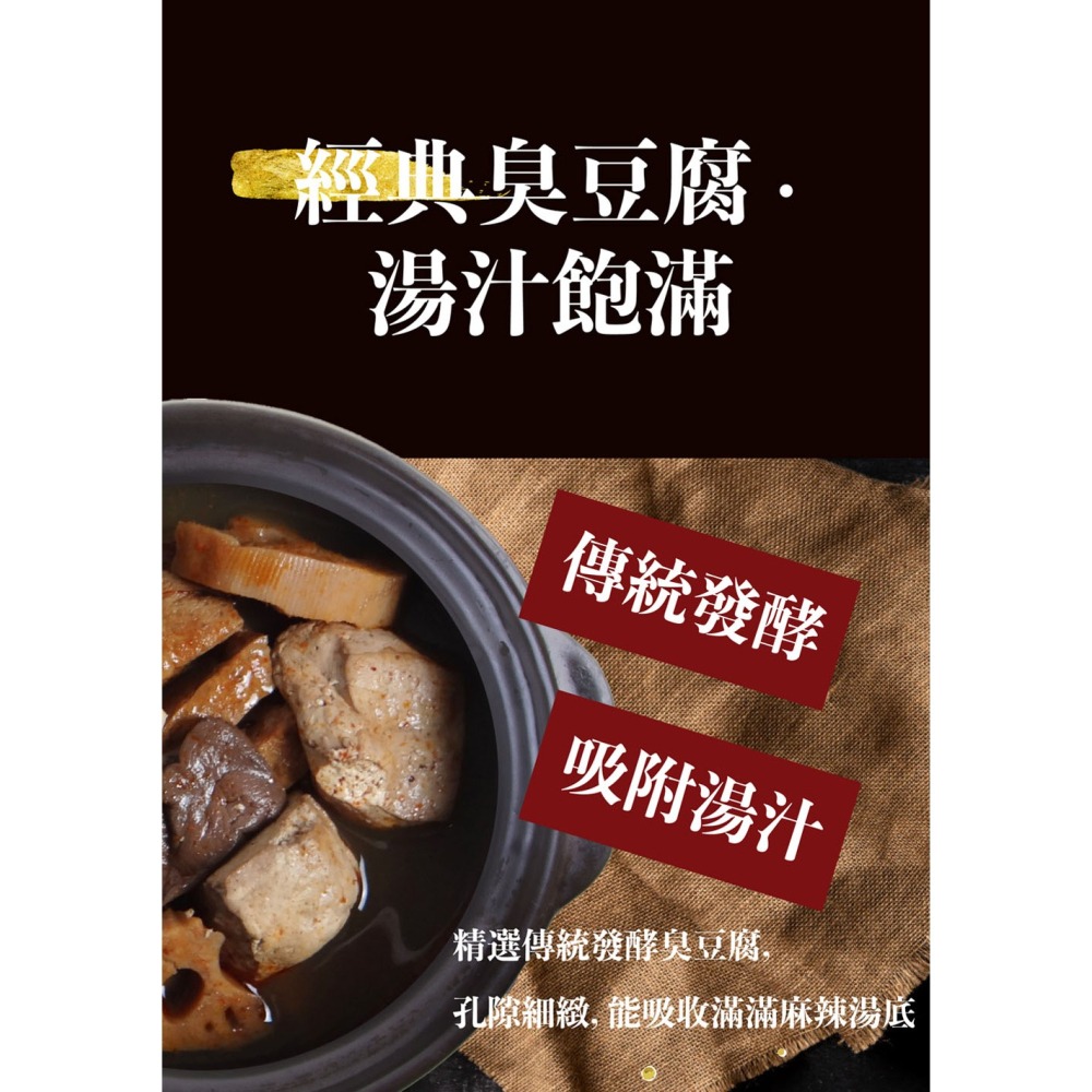 鮮覺 麻辣鴨血豆腐煲*3 效期2026.05.14【贈】鮮覺 麻辣豆腐*1 效期2026.04.27-細節圖5
