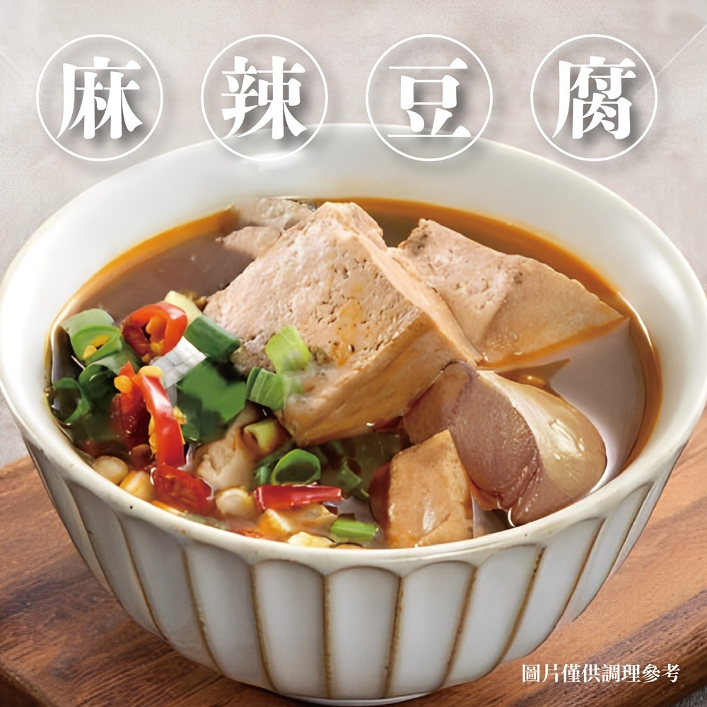 鮮覺 麻辣鴨血豆腐煲*3 效期2026.05.14【贈】鮮覺 麻辣豆腐*1 效期2026.04.27-細節圖8