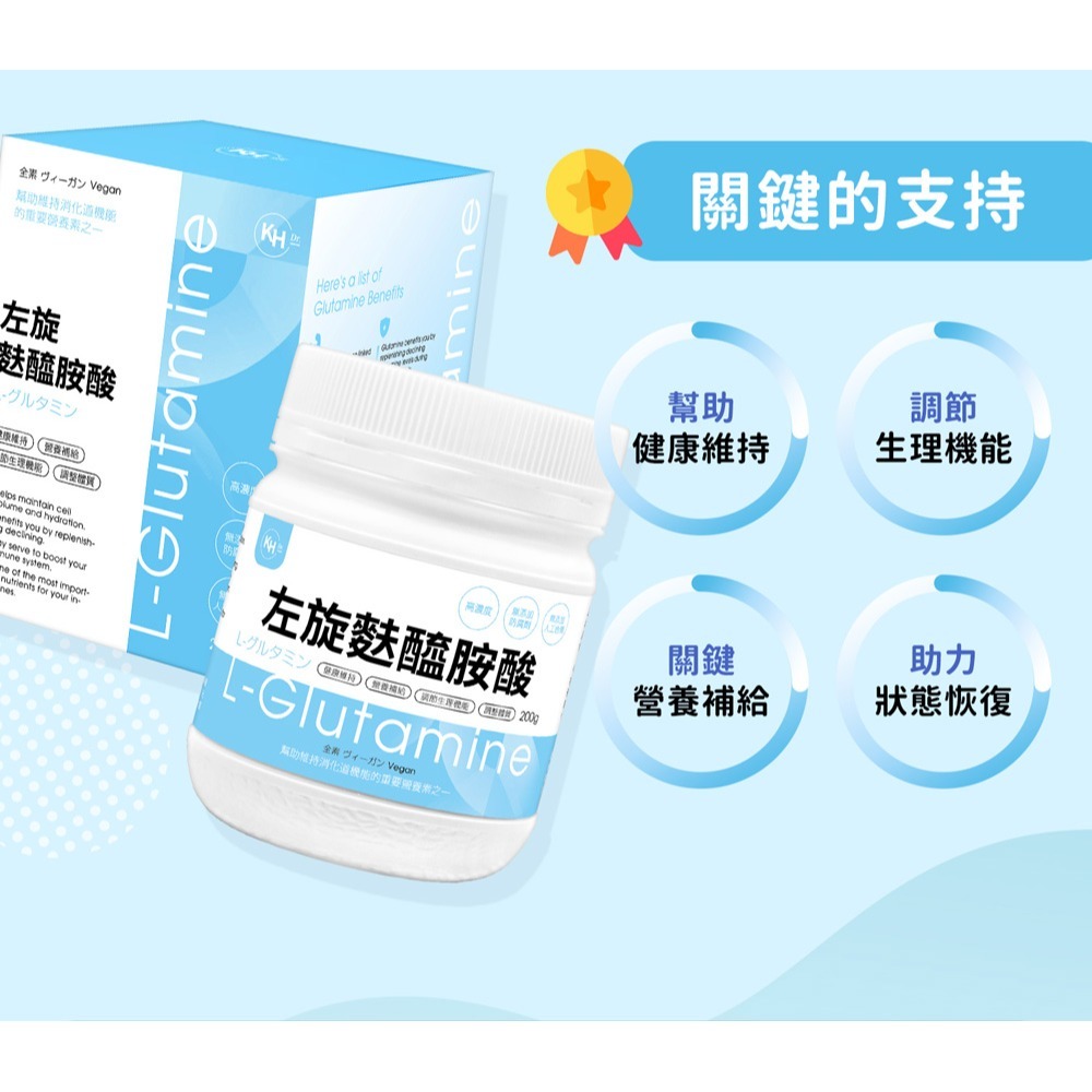 KHDr. 左旋麩醯胺酸200g*1【贈】tigrox 虎奶菇養氣飲20mlx12包*1-細節圖5