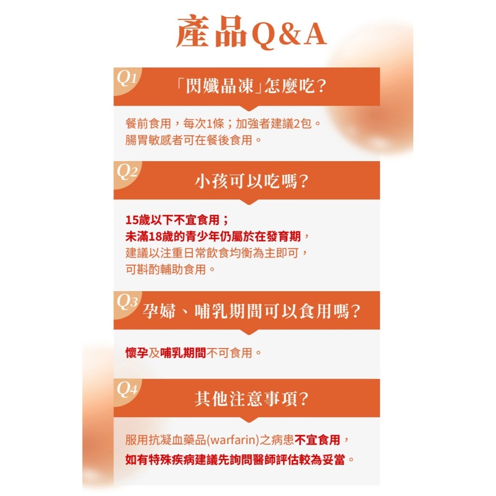 愷爾氏 超模閃孅晶凍*1 效期2026.10.16 【贈】KHDr. 倍燃咖啡*2 效期2026.11.26-細節圖4