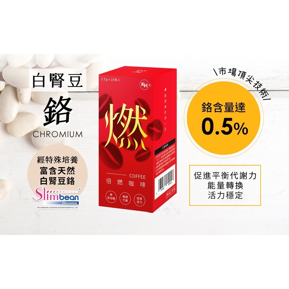 愷爾氏 超模閃孅晶凍*1 效期2026.10.16 【贈】KHDr. 倍燃咖啡*2 效期2026.11.26-細節圖7