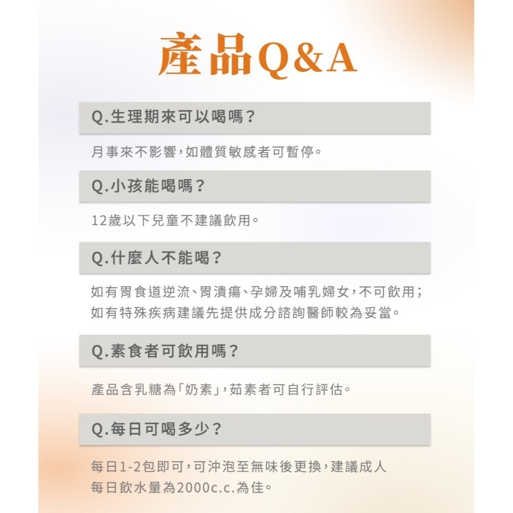 愷爾氏 八孅盈 孅橙茶花調理茶3gx8包*1【贈】18號果園 香酥香蕉脆片120g*2 效期2026.2.20-細節圖7