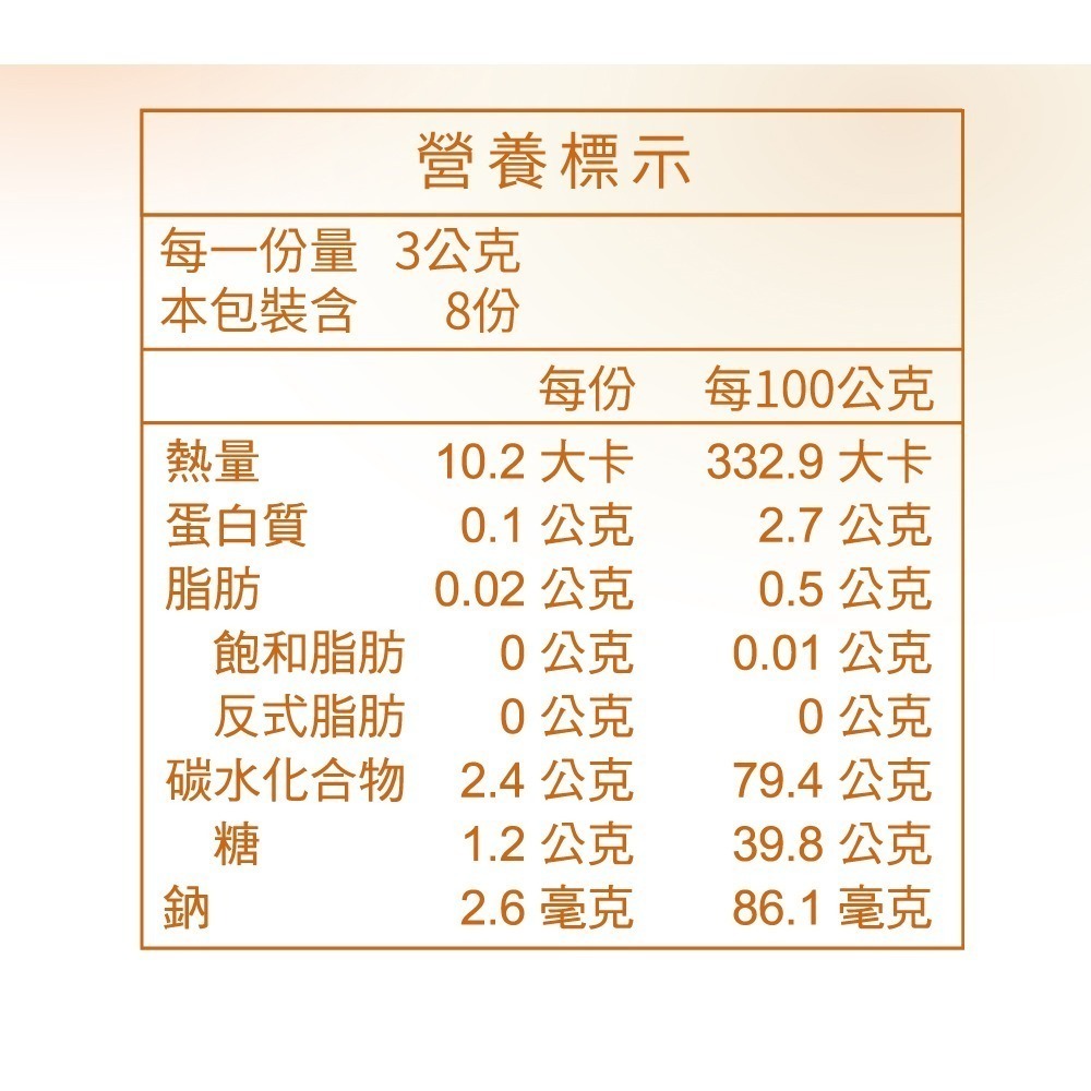 愷爾氏 八孅盈 孅橙茶花調理茶3gx8包*1【贈】18號果園 香酥香蕉脆片120g*2 效期2026.2.20-細節圖8