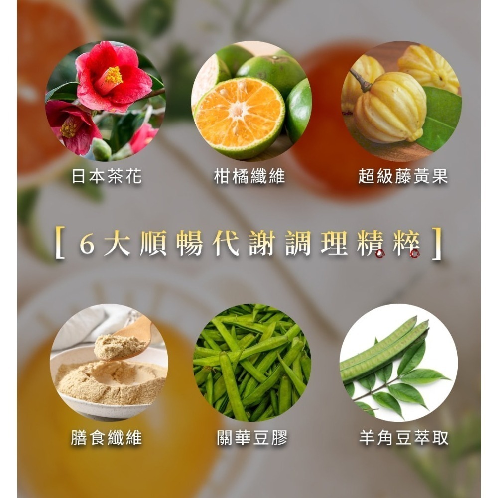 愷爾氏 八孅盈 孅橙茶花調理茶3gx8包*1【贈】18號果園 香酥香蕉脆片120g*2-細節圖3