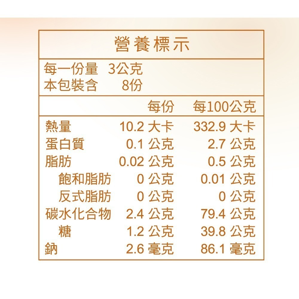 愷爾氏 八孅盈 孅橙茶花調理茶3gx8包*1【贈】18號果園 香酥香蕉脆片120g*2-細節圖8