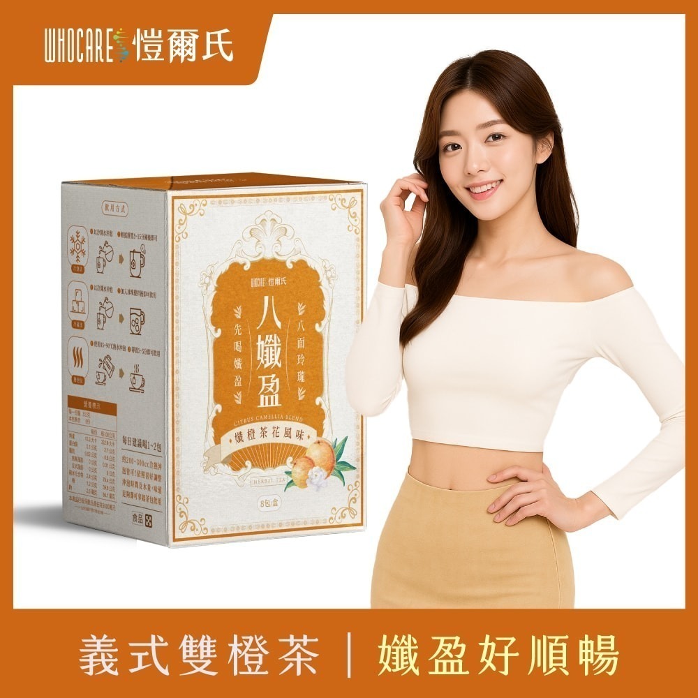 愷爾氏 八孅盈 孅橙茶花調理茶3gx8包*1【贈】18號果園 香酥香蕉脆片120g*2-細節圖9