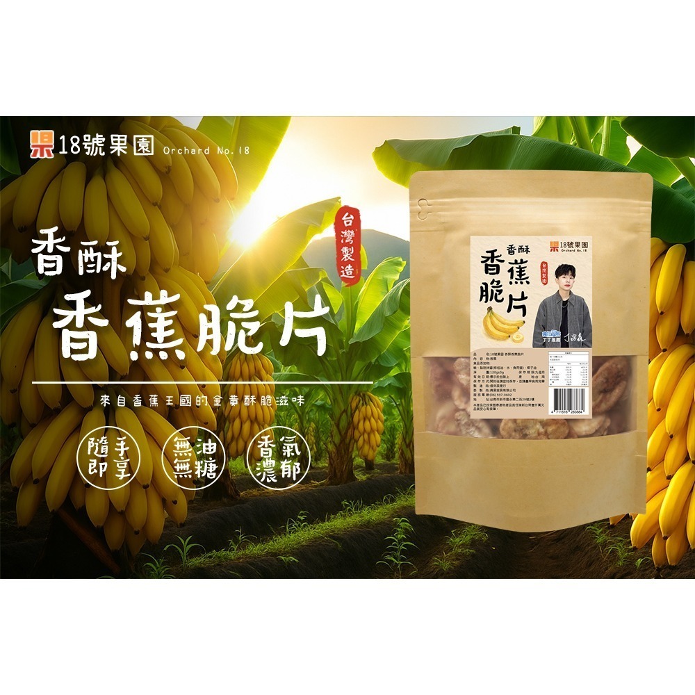 愷爾氏 八孅盈 孅橙茶花調理茶3gx8包*1【贈】18號果園 香酥香蕉脆片120g*2-細節圖10