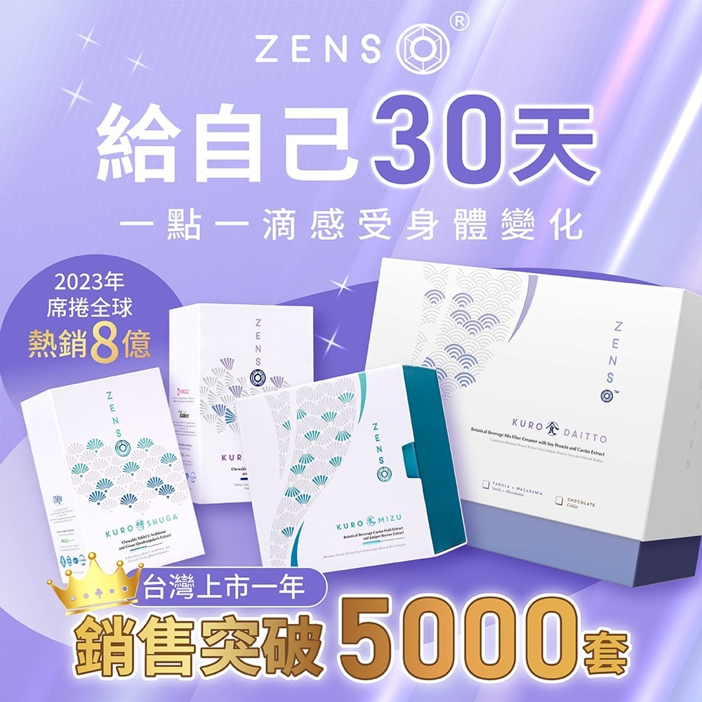 ZENSO KURO SHUGA 輕盈卡甜錠1gx60錠*1【贈】KHDr.蘋果柑橘果膠15g*30包*2-細節圖2
