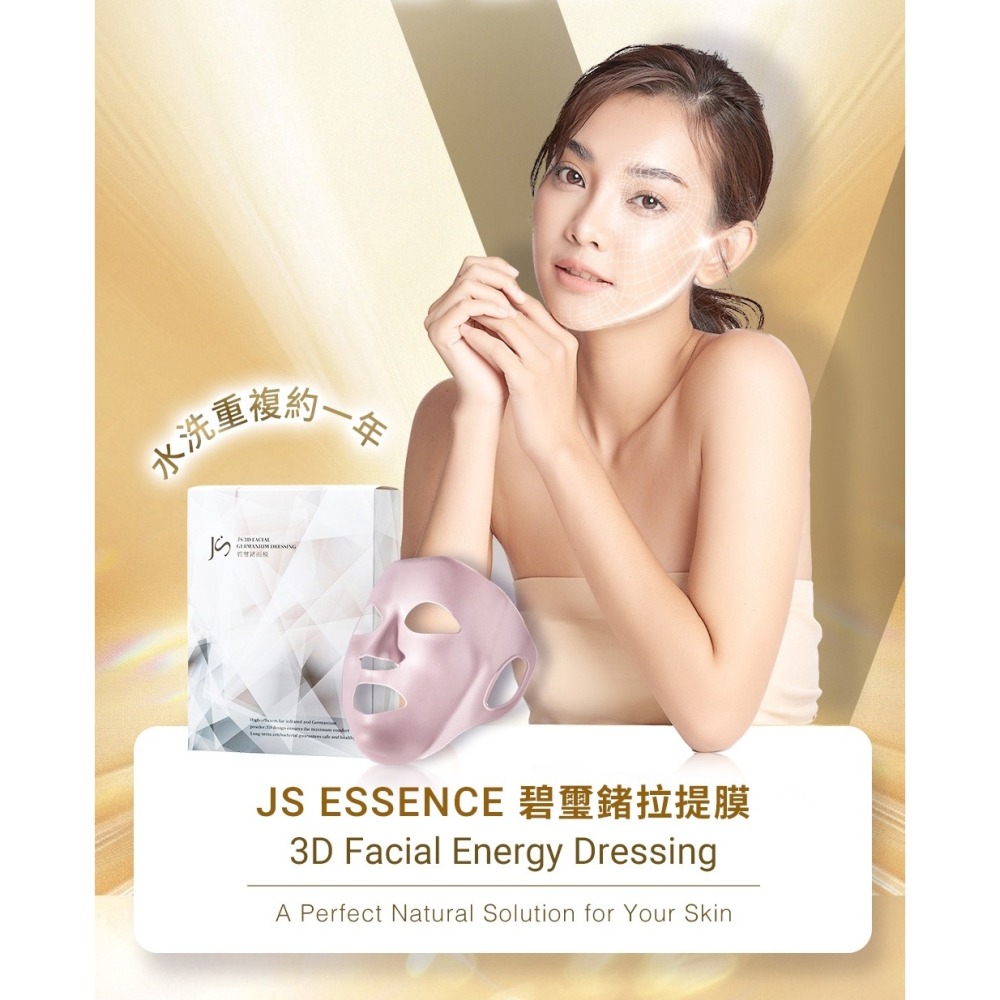 愷爾氏 晶雪絢EXO光泌體膠囊0.4gx30顆*1 【贈】Js 碧璽鍺面膜45g*1-細節圖8