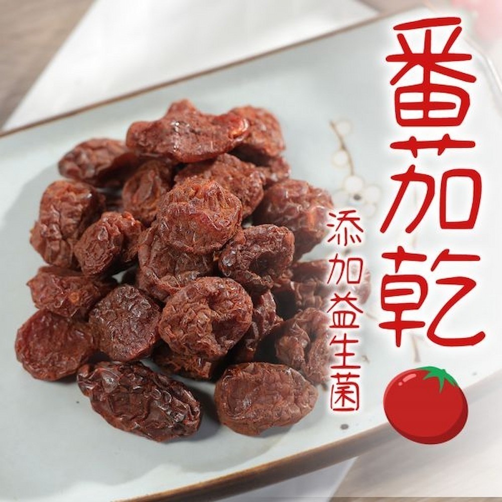 好實好居家 暢快番茄乾80g*1【贈】18號果園 香酥香蕉脆片120g*1 效期2026.2.20-細節圖2