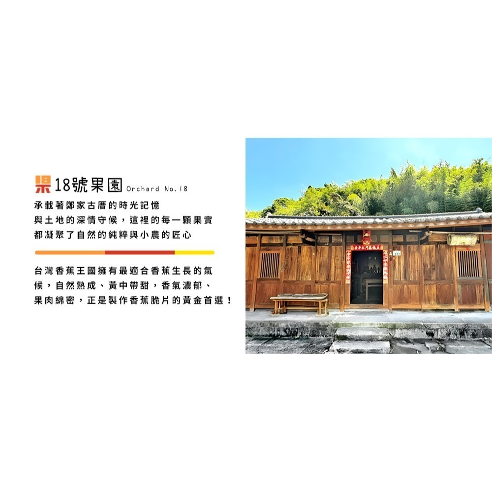 好實好居家 暢快番茄乾80g*1【贈】18號果園 香酥香蕉脆片120g*1 效期2026.2.20-細節圖5