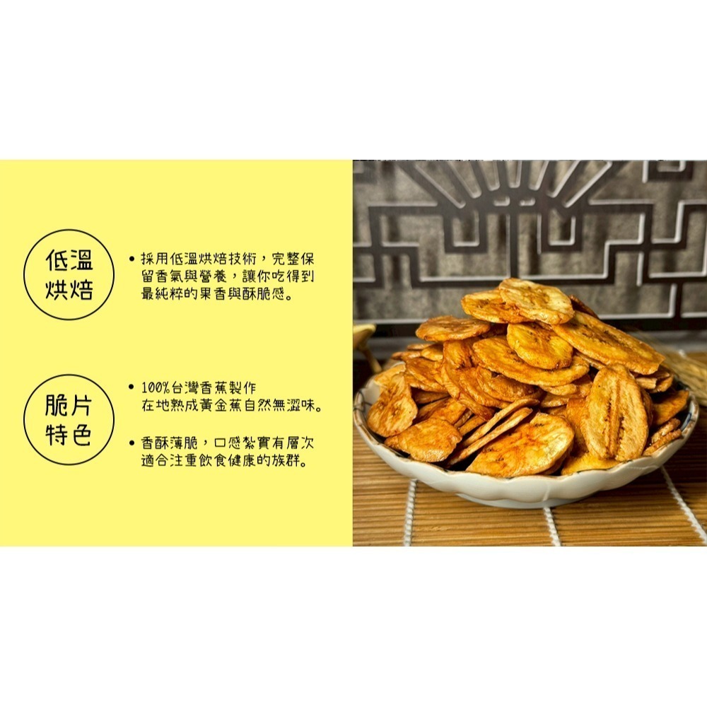 好實好居家 暢快番茄乾80g*1【贈】18號果園 香酥香蕉脆片120g*1 效期2026.2.20-細節圖6