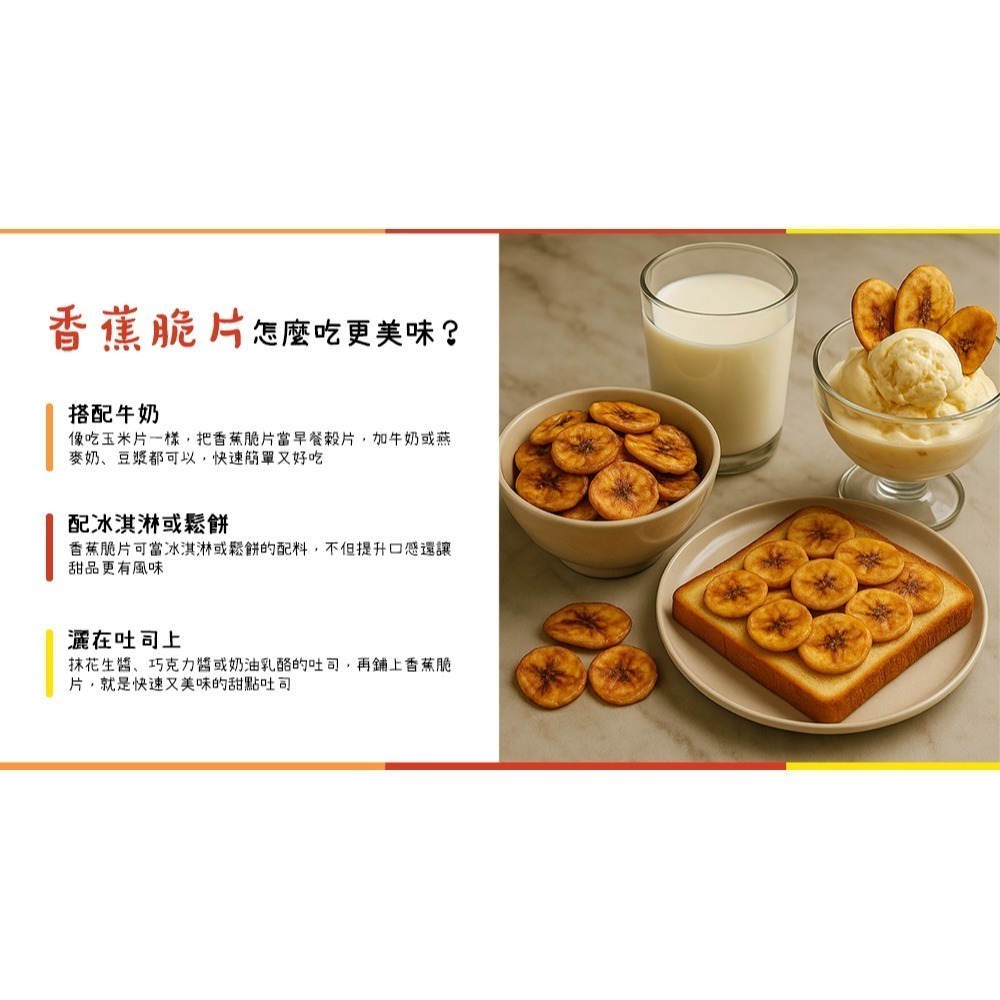 好實好居家 暢快番茄乾80g*1【贈】18號果園 香酥香蕉脆片120g*1 效期2026.2.20-細節圖7