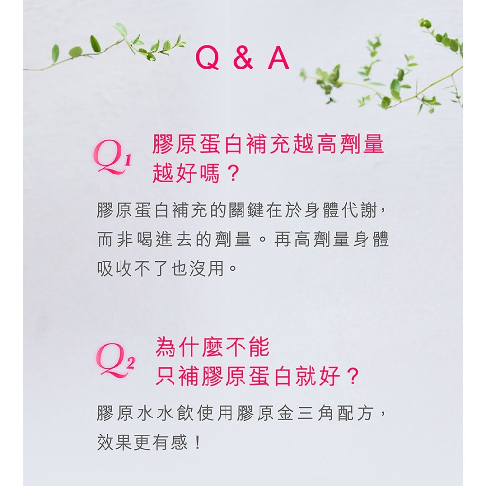 三五生技 COLLAFULL EX膠原水水飲 50mlx8包*1【贈】COCOCHI AG抗糖小肌蛋晚安面膜5顆*1-細節圖5