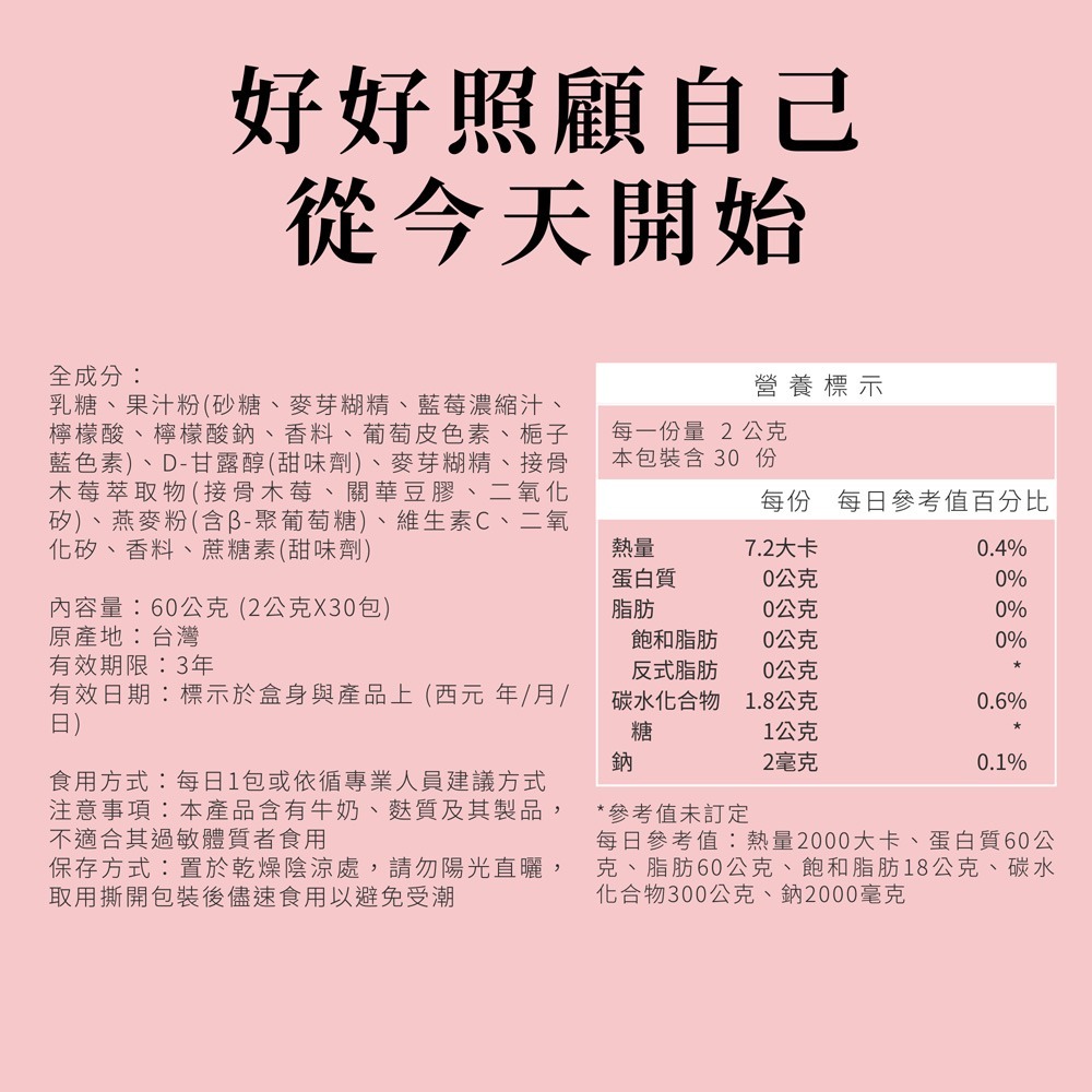 森一 北美專利黑接骨木莓+C 2gx30包*1【贈】東華堂 褐藻糖膠EX500mgx30顆*2 效期2026.11.14-細節圖6