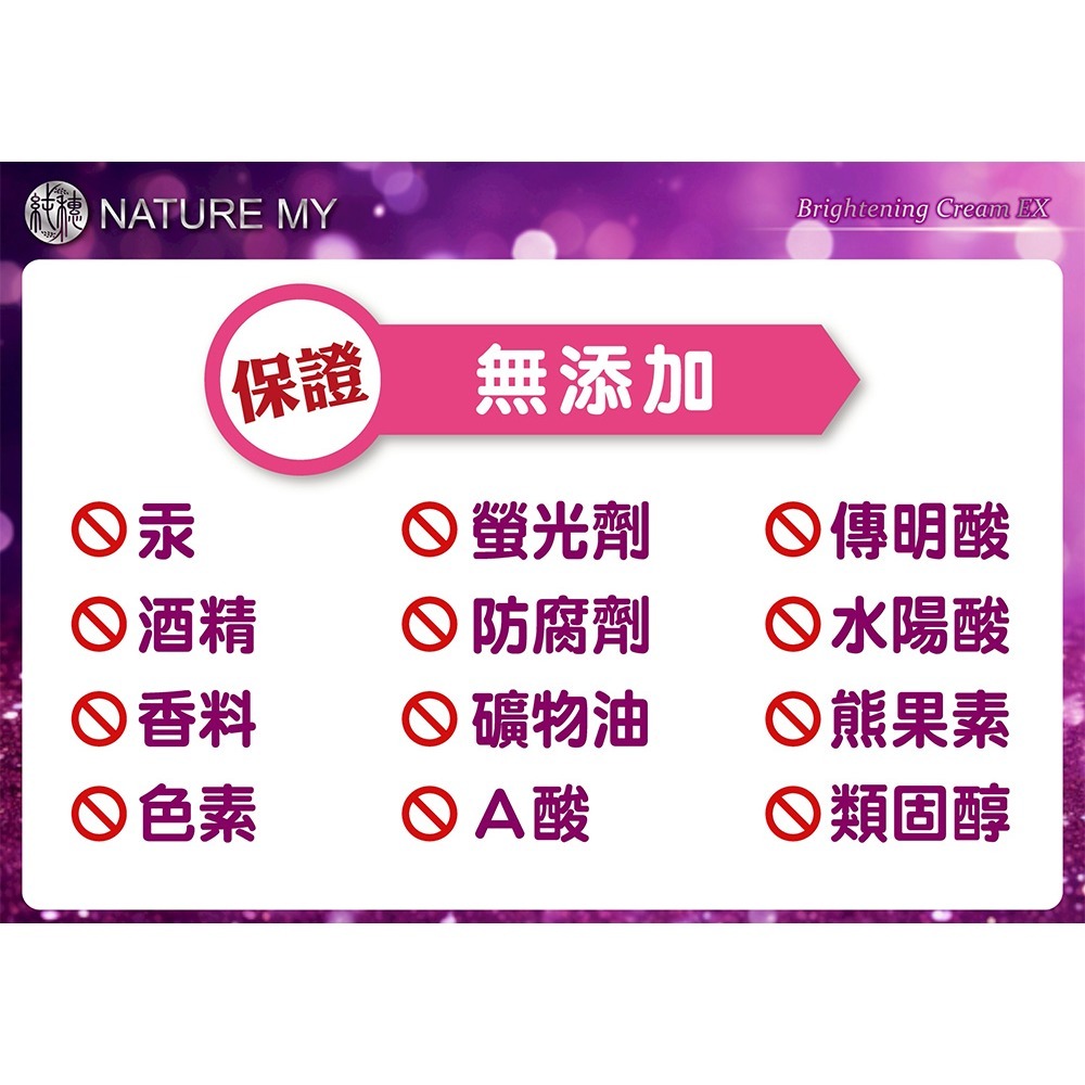 日本純穗 天然有機淨白淡斑霜EX30ml*1【贈】舒妃 玻尿酸清爽涼感洗面乳100ml*1 效期2026.03.29-細節圖2