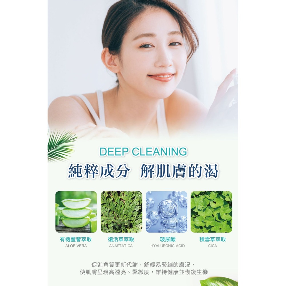 日本純穗 天然有機淨白淡斑霜EX30ml*1【贈】舒妃 玻尿酸清爽涼感洗面乳100ml*1 效期2026.03.29-細節圖7