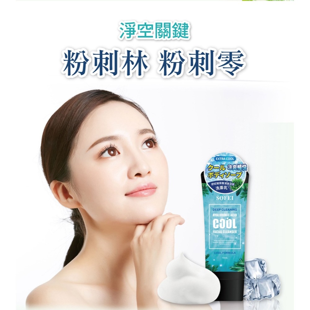 日本純穗 天然有機淨白淡斑霜EX30ml*1【贈】舒妃 玻尿酸清爽涼感洗面乳100ml*1 效期2026.03.29-細節圖9