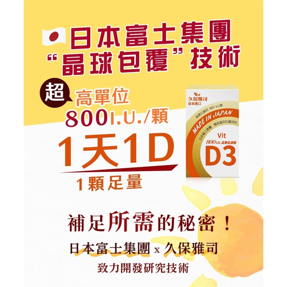 愷爾氏 超能雙效關鍵飲25mlx15包*1 效期2026.12.8【贈】久保雅司 維他命D3晶球800I.U.*2-細節圖8